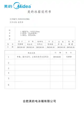 Midea美的 美的冰箱BCD-261WGM印象白